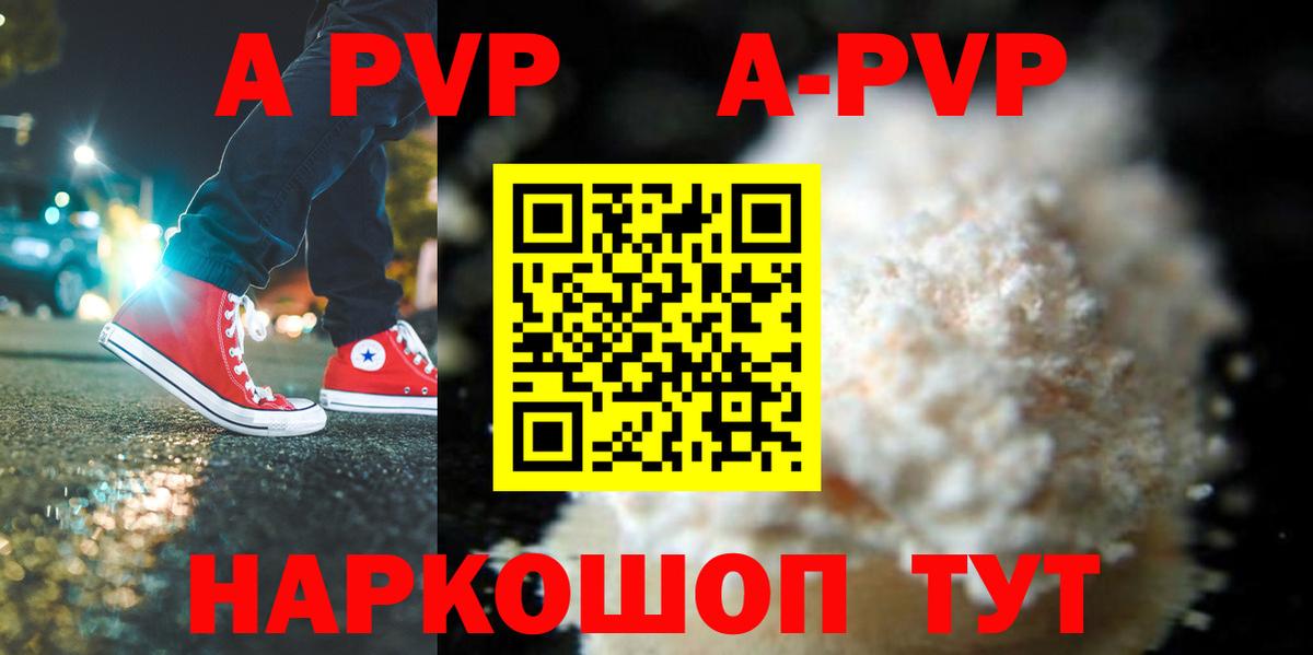 A PVP кристаллы Верхняя Пышма