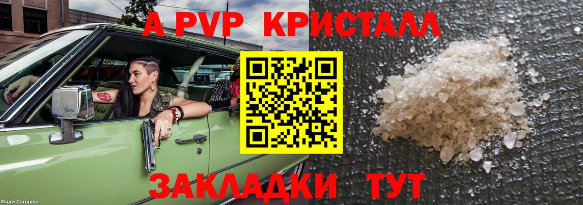 А ПВП СК  APVP мука  Вход с VPN  APVP крисы CK  Верхняя Пышма 