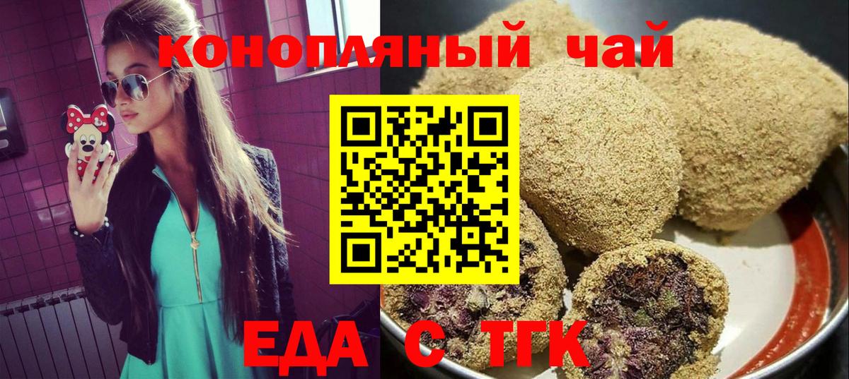 Верхняя Пышма  Cannafood конопля  Вход с VPN 