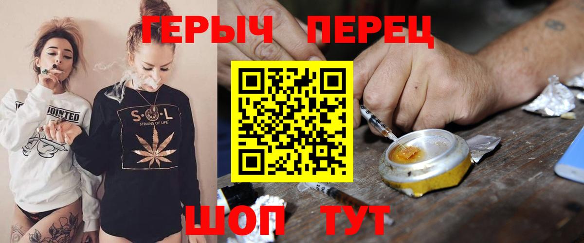 ГЕРОИН Heroin Верхняя Пышма