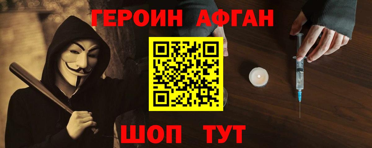 Героин белый  Вход с VPN  Верхняя Пышма 