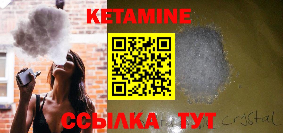 Верхняя Пышма  Кетамин ketamine  сайты даркнета клад  Вход с VPN 