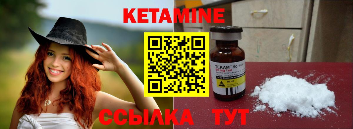 КЕТАМИН ketamine Верхняя Пышма