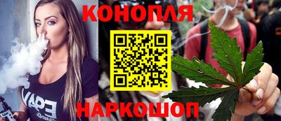 марихуана Краснознаменск