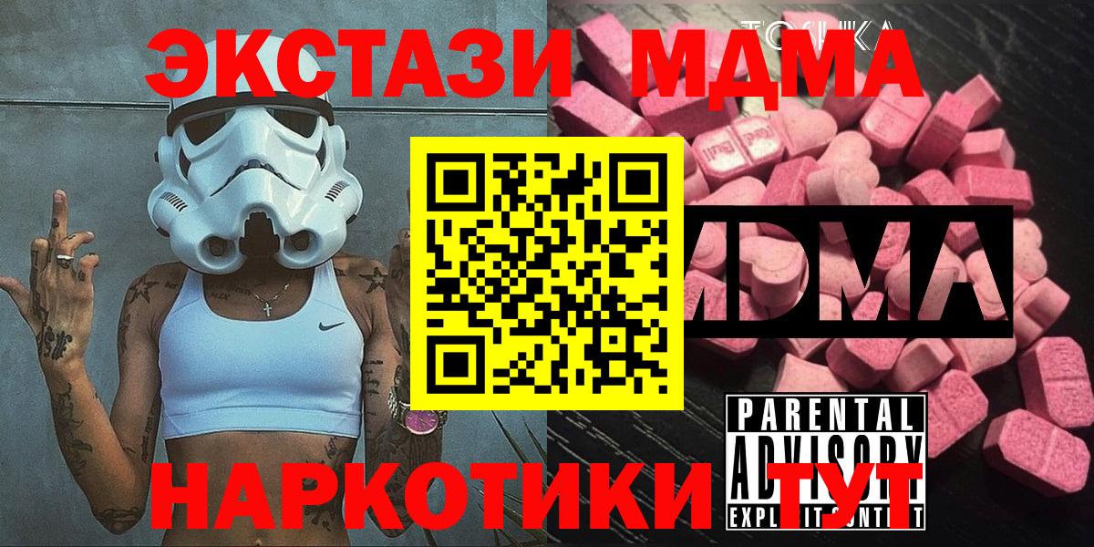MDMA crystal  МДМА кристаллы  MDMA  Верхняя Пышма  Вход с VPN 