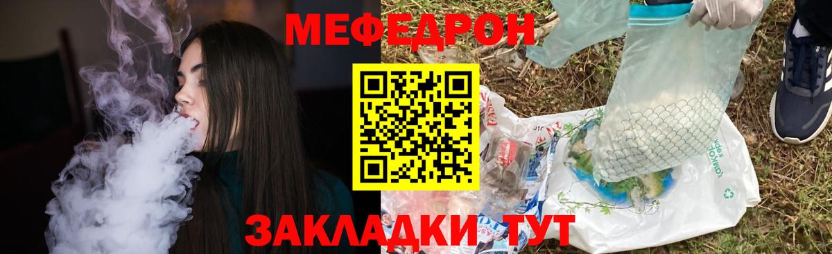 Меф мяу мяу мука Верхняя Пышма