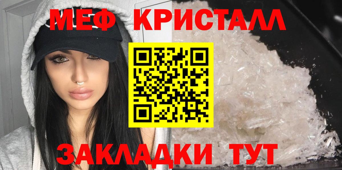 МЕФ мяу мяу  МЕФ кристаллы  МЯУ-МЯУ  Верхняя Пышма  Вход с VPN 