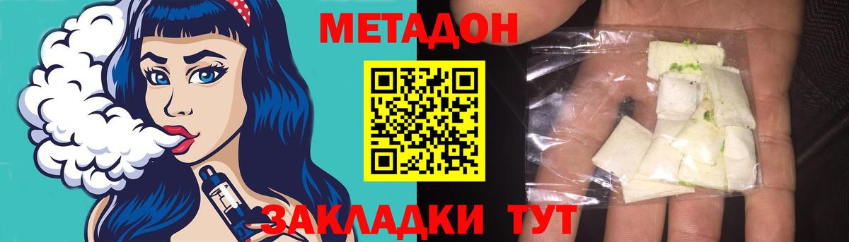 нарко площадка телеграм  МЕТАДОН кристалл  Вход с VPN  Верхняя Пышма  МЕТАДОН кристалл 