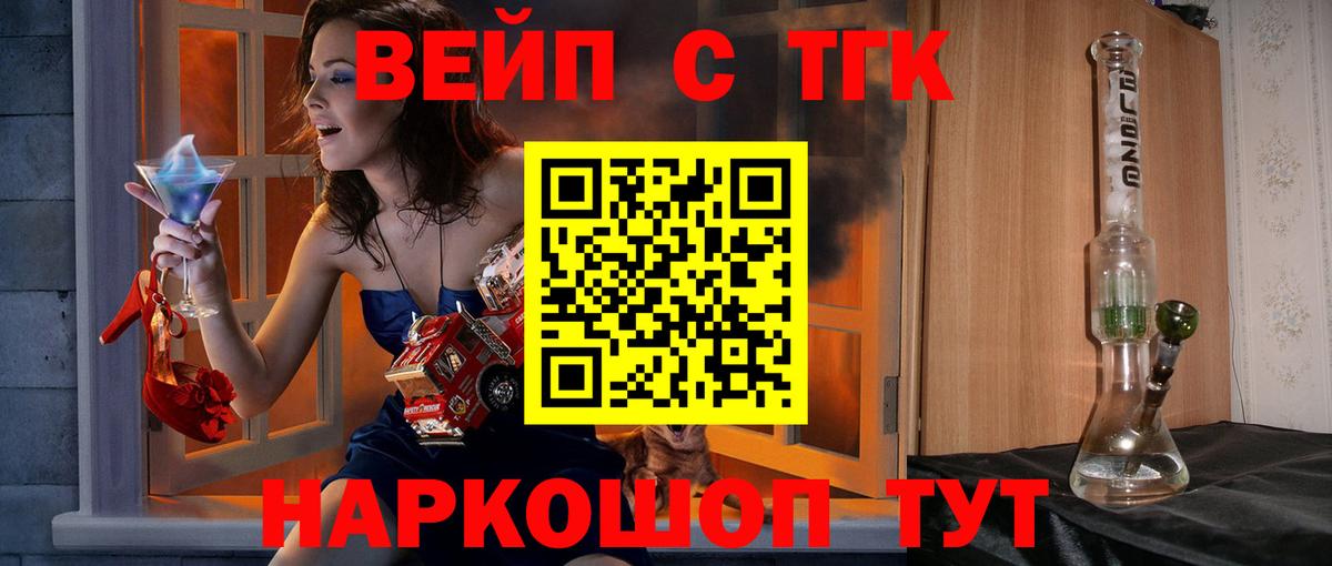 ТГК вейп  Вход с VPN  Верхняя Пышма  Дистиллят ТГК вейп 